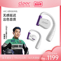 CLEER 可丽尔 ARC II不入耳智能蓝牙耳机适用于苹果华为