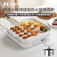 SUKIO 硕高 电磁炉家用2200W炒菜小型多功能锅烤盘套装电灶火锅电炉