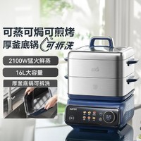 SUPOR 苏泊尔 电蒸锅电煮锅电火锅多用途锅家用多功能蒸煮16升可拆洗内胆