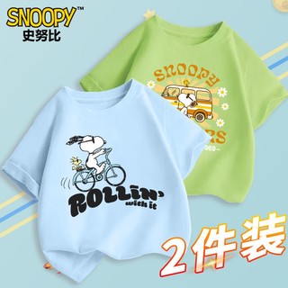 SNOOPY史努比儿童夏季纯棉短袖T恤上衣男童打底薄款宝宝小童半袖   两件短袖上衣-328蓝344绿 105