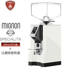 eureka 优瑞家 磨豆机 MIGNON SPECIALITA意大利进口 MMG电控直出尤里卡咖啡粉电动研磨 白色
