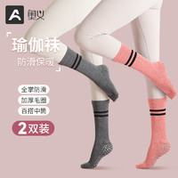 AOYI 奧義 中筒五指瑜伽襪子專業防滑分趾普拉提襪百搭加厚保暖四季專用