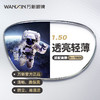 winsee 万新 WAN XIN镜片标准系列钻石硬单光1.50球面树脂远近视配镜定制2片