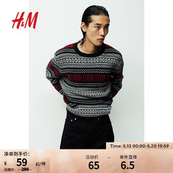 H&M 男裝針織衫柔軟舒適寬松提花針織長袖套衫1169624 黑色/圖案 170/92A