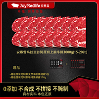 MARBLING 安慕雪 乌拉圭原切谷饲上脑牛排3000g