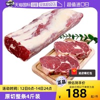 紫牛 原切牛排草饲眼肉整条厚切2kg整块新鲜牛肉进口牛排牛扒