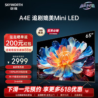 SKYWORTH 创维 65A4E 65英寸120Hz高刷 130%高色域媲美Mini LED液晶电视机75