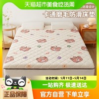88VIP：杜威卡夫 水洗棉磨毛防滑床垫床上用品居家专用亲肤舒适透气性床垫