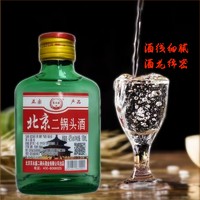 42°北京二锅头酒小绿瓶清香型白酒100ml 固态法白酒特价包邮