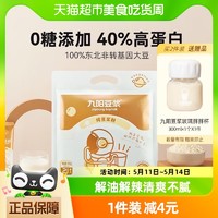 88VIP：Joyoung soymilk 九阳豆浆 纯豆浆豆奶粉不添加糖20g*21条即食学生营养早餐冲饮儿童