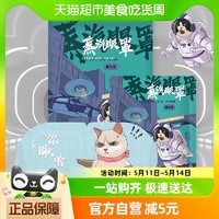 88VIP：萱草 蒸汽眼罩舒缓眼睛疲劳开学遮光宿舍眠护眼发热10片