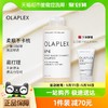 88VIP：Olaplex 欧拉裴4号发芯修护洗发水250ml染烫修护锁色护发