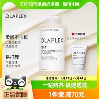 88VIP：Olaplex 欧拉裴4号发芯修护洗发水250ml染烫修护锁色护发