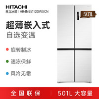 HITACHI 日立 冰箱501L十字门超薄变频高端空间大师系列嵌入Pro8511