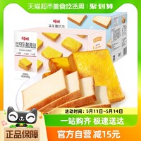 88VIP：Be&Cheery 百草味 牛乳嫩吐司500g+岩烧吐司400g早餐