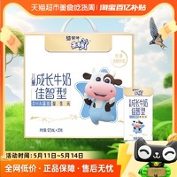 MENGNIU 蒙牛 未来星儿童成长牛奶佳智型125ml*20盒