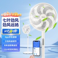 Midea 美的 电风扇智能WIFI七叶柔风台地两用落地扇SAF30DR