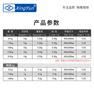 XingYun幸运 精密电子秤大量程实验室大称量电子天平 XY150E(160kg/10g) 