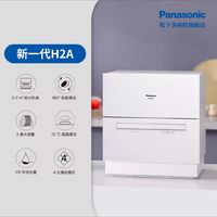 Panasonic 松下 h2a 臺式洗碗機 6套