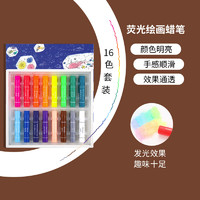 KOKUYO 国誉 日本国誉(KOKUYO)日本进口16色荧光绘画棒蜡笔儿童幼儿画画炫彩棒半透明彩色涂色美术用品 KE-AC31