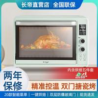 Changdi 长帝 猫小易烤箱家用小型烘焙多功能全自动搪瓷内胆大容量烤箱精准控温