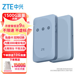 ZTE 中興 隨身wifi免插卡MF935移動wifi無線網卡便攜式熱點4g