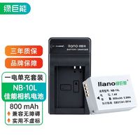 IIano 綠巨能 佳能相機sx40電池G1X一代 G15 G16 SX60  xs50hsL  nb-10l