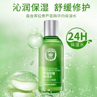 百亿补贴：Yalget 雅丽洁 芦荟精粹爽肤水正品直售补水爽肤水女护肤紧肤润肤保湿滋养