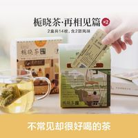 百亿补贴：茶颜悦色 栀晓茶组合装 3口味 17.5g*2盒（乌龙+红茶+绿茶）