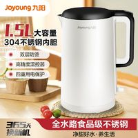 百亿补贴：Joyoung 九阳 W315系列 保温电水壶