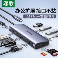UGREEN 绿联 4合1 USB3.0拓展坞 简约款