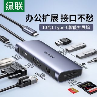 4合1 USB3.0拓展坞 简约款