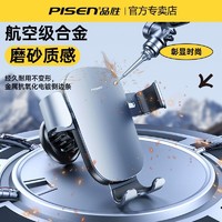 PISEN 品胜 车载手机支架汽车用导航2022新款专用固定车上支撑出风口防抖