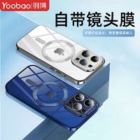 Yoobao 羽博 适用苹果15promax手机壳透明磁吸充电iPhone14镜头膜13软12