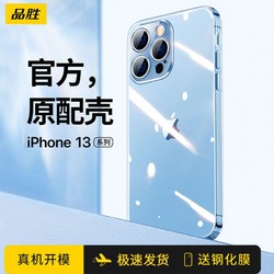 PISEN 品胜 iPhone13手机壳苹果13ProMax透明新13mini保护电镀硅胶防摔壳