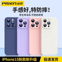 PISEN 品胜 适用苹果15promax手机壳14Plus液态硅胶壳13纯色手机保护套