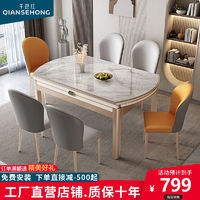 千色紅 實木餐桌椅巖板家用小戶型現代簡約輕奢飯桌伸縮方圓兩用組合桌子