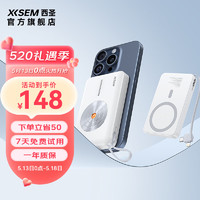 西圣 XISEM）PB充电宝10000毫安磁吸无线充电宝适用于苹果12-15全系列快充大容量便携背夹超薄充电宝 白色