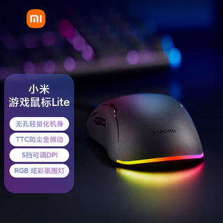 MI 小米 Xiaomi游戏鼠标Lite RGB氛围灯