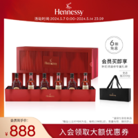 Hennessy 轩尼诗 VSOP 50ml*3+XO 50ml*3干邑白兰地酒伴礼盒