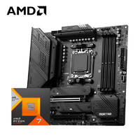 AMD 锐龙R7 7800X3D搭微星B650M MORTAR迫击炮 游戏电竞主板 主板CPU套装 板U套装