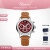 Chopard 萧邦 520礼物朱一龙同款Chopard萧邦40.5mm红盘机械日历显示棕表带手表