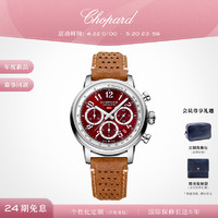 Chopard 萧邦 520礼物朱一龙同款Chopard萧邦40.5mm红盘机械日历显示棕表带手表