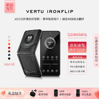 VERTU 纬图 IRONFLIP英雄本色小折叠屏手机平整无折痕AI商务男士瑞表奢华设计 威图 墨玉黑 12GB+512GB