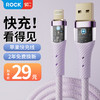 ROCK【智能快充】苹果充电线快充数据线usb适用iPhone14/13promax/12/Xs手机lighting平板iPad 1.2米