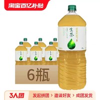 KIRIN 麒麟 百亿新日期日本原装进口Kirin麒麟生茶绿茶饮料2L超大瓶整箱