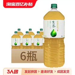 KIRIN 麒麟 百亿新日期日本原装进口Kirin麒麟生茶绿茶饮料2L超大瓶整箱