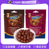 McVitie's 麦维他 黑巧克力球夹心脆心球麦芽儿童零食糖果非麦丽素