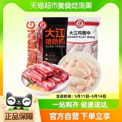 DAJIANG 大江 生鮮冷凍雞翅中豬肋排2kg家庭食材