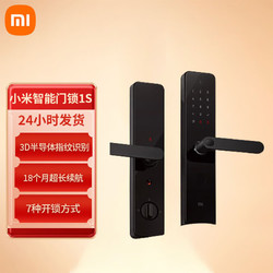 Xiaomi 小米 智能门锁 1S标准门锁 C级锁芯 指纹锁电子锁密码锁防盗门锁 碳素黑 XMZNMS08LM